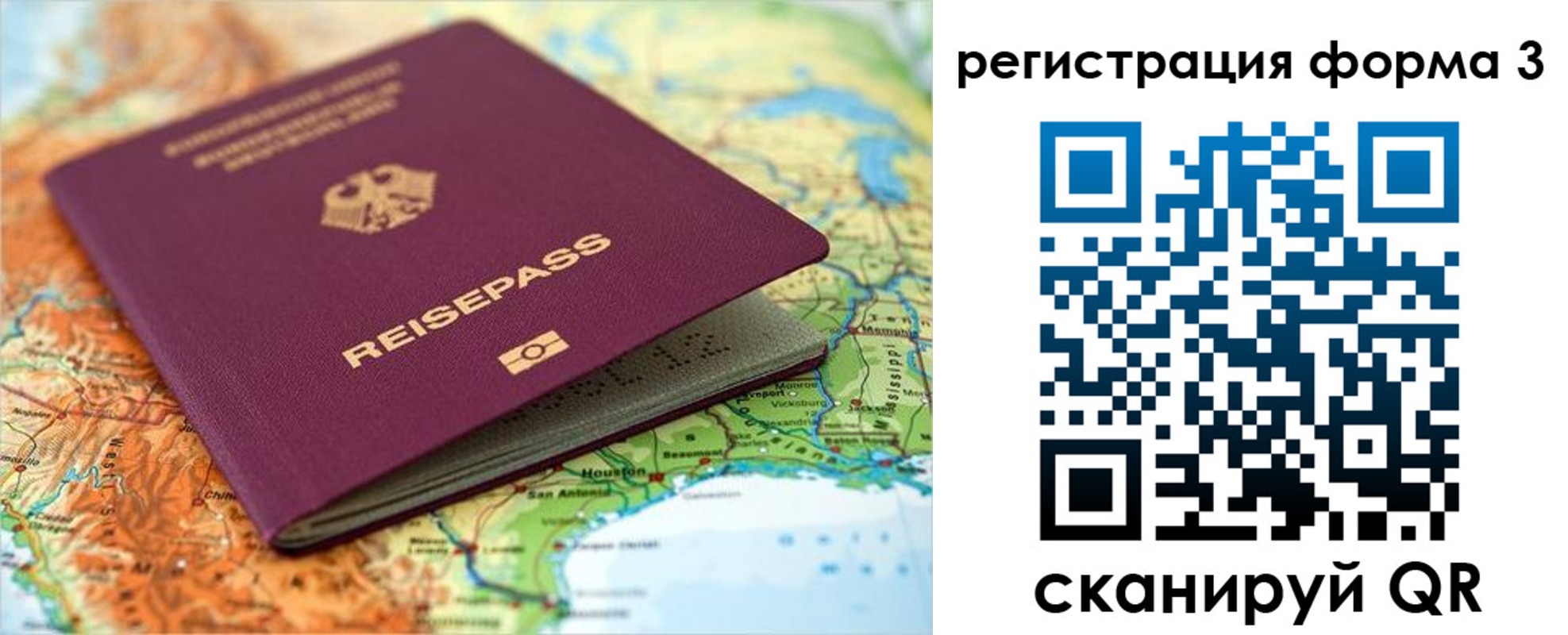 прописка иностранных граждан в Рыльске