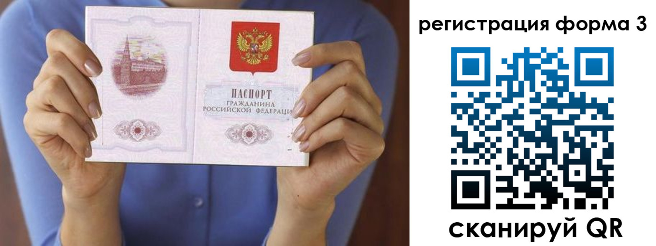 миграционный учет в Рыльске