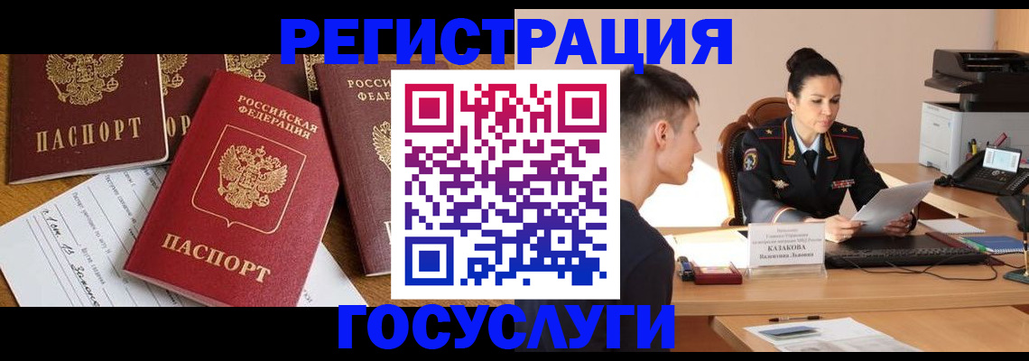 временная регистрация поиск в Рыльске
