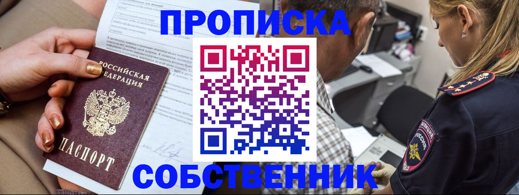 миграционный учет в Рыльске