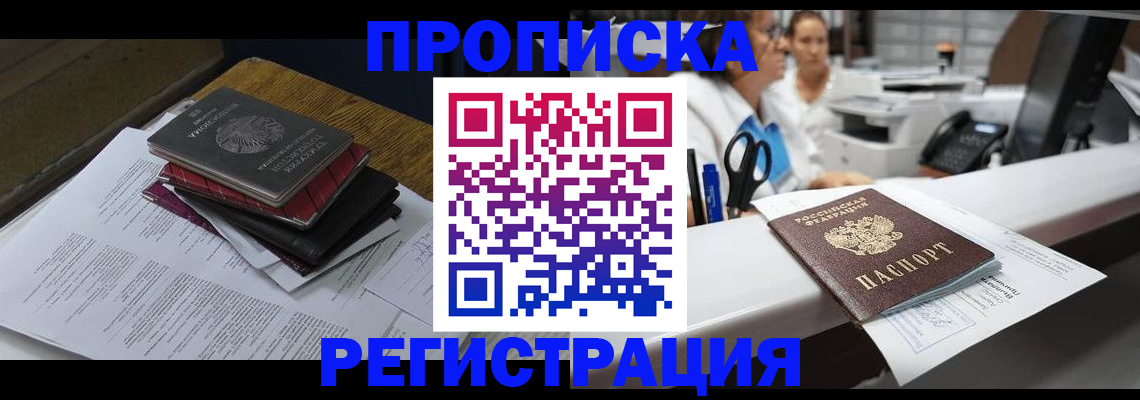 временная регистрация госуслуги в Рыльске