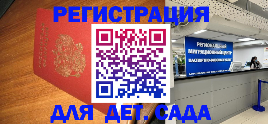 прописка иностранных граждан в Рыльске