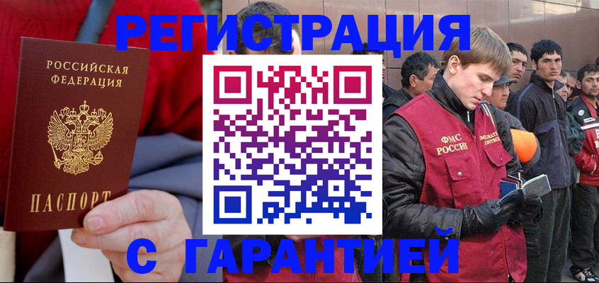 временная регистрация госуслуги в Рыльске